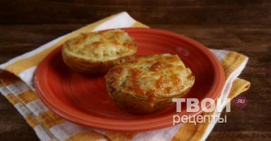 Дважды запеченный картофель